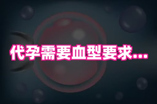 泉州助孕网 1